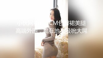 泡良小哥酒店约炮 哈萨克族小美女跪舔鸡巴 后入黑丝大屁股