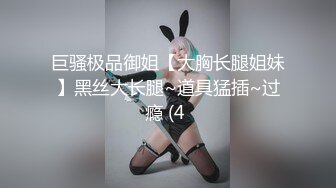 2024年3月，重磅，最正宗校花【被遗忘的小猫】，眼镜妹反差婊，白瘦幼被无套，喷血推荐极品啊