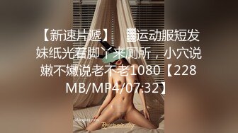 高端外围女探花柒哥❤️约炮极品黑丝美腿零零后美女