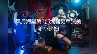 【极品媚黑绿帽淫妻】淫妻熟妇『Yseyo』奶大臀肥腰细 约白人大学生群交内射 歌厅全裸开操 高清1080P原版 (1)