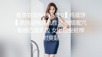 恶魔娇妻的日常，今日是黑丝女郎 厨房勾引老公打炮，激情啪啪，插得娇妻淫淫叫！