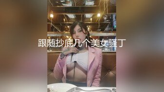 你的女神有钱人的母狗！推特富二代【上海大少爷】订阅性爱私拍②，约炮各行各业极品露脸母狗，人生赢家 (2)