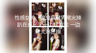 土豪重金定制，抖音嗲声嗲气，网红小姐姐【蓉蓉】刺激剧情演绎，被学长强行按倒扒光无套中出内射，很有感觉