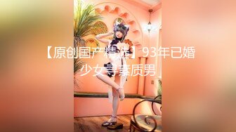 91制片厂91YCM-063淫荡女教师的课后辅导