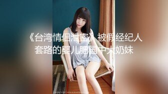 大神搞颜值不错的丝袜美女极品冲动,清纯气质大长腿让人忍不住硬了想操，白色睡衣啪啪尤物720P高清