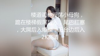 侧身位猛干单位女同事