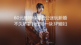 高铁站候车的大长腿妹子 没想到BB这么黑