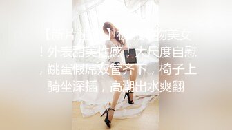 沉浸式深夜操女友