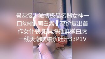 骨灰级！微博极品名器女神一口幼桃▌萌白酱 ▌高价复出首作女仆装 阳具爆插鲜嫩白虎一线天潮吹爆浆吐汁33P1V