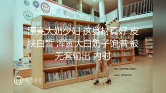 极品美乳女神秀【泰国爱妃】年终性爱狂欢 诚邀泰国极品网红芭比约操炮 全后背极秀纹身 极品美乳 (1)