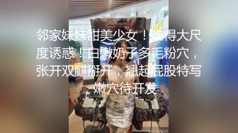 服装店老板娘刚伺候完买衣服的小姐姐自己跑试衣间里骚，全裸露脸揉捏奶子跳弹塞骚逼里自慰，听狼友指挥