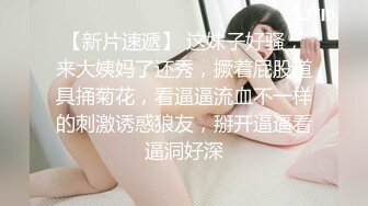 【王老师】密码房勾引表姐儿子，阿姨奶子涨帮揉揉，埋头猛吸奶，手指插多毛骚逼，插起来很舒服