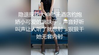  隐退探花大神老王酒店约炮娇小可爱的嫩妹子，声音好听叫声让人听了就想射，狠狠干她无套内射