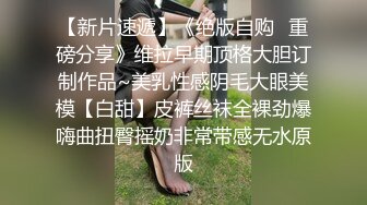 【高颜值少女】极品新人04年小美女精致可爱脸蛋 反差淫媚酮体 小穴又嫩又湿 G点高潮美妙潮吹 反差尤物