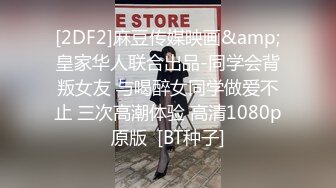 【新速片遞】 商场女厕全景偷拍多位年轻嫩妹的极品美鲍