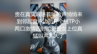 贵在真实跟随着呻吟声悄悄来到邻居窗户边扒开个缝TP小两口激情四射的爱爱女上位真猛叫声太大了