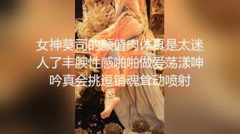 ??大长腿小姐姐??清纯反差女神〖Cola酱〗每次只要穿上黑丝约啪，小穴就会被操肿，被哥哥骑着狂操，哥哥真的好厉害