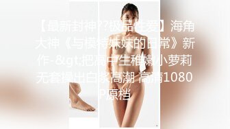  瘦子传媒工作室极品麻花辫小妹，戴眼镜果然骚，小哥忍不住再来一炮，妹子很配合