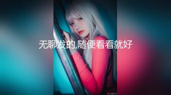 无聊发的,随便看看就好