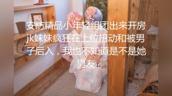 ✿最强❤️乱伦鬼父✿ 海角老淫✿ 女儿裸睡的诱惑 掀开被窝美妙胴体 稚嫩隆起紧致白虎嫩穴 肉棒瞬间充血爆肏榨射