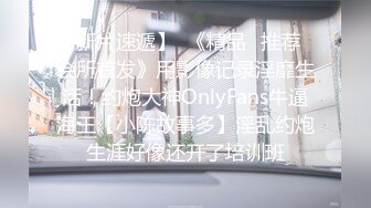 [SWAG]DMX-0082長腿美少女的面試初體驗