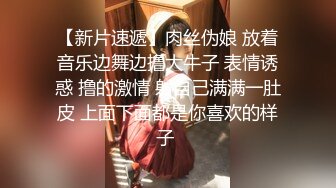 自家爱妻172cm模特身材良家爱妻，3P待开发