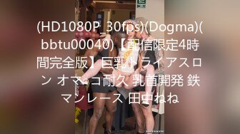 [2DF2]小陈头再回成都，川妹子极品水蜜桃般大胸，白嫩诱人温柔似水的小尤物狂干 [BT种子]