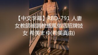 极品反差婊36岁风骚人妻少妇❤️每天都要老公大鸡巴无套内射灌满她的肉便器1080P