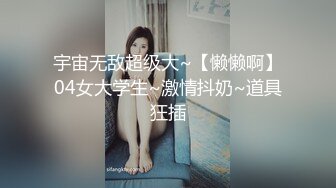 ★☆震撼福利☆★上海短发气质少妇“未央”超有韵味的少妇各种收费电报群福利 (3)