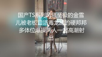 【巨屌❤️推特大神】捅主任✿ 超神肉棒犹如坦克炮膛 狂轰紧致白虎嫩穴 撑满小女太性福了 小穴都被干滋尿 极品玩物