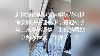 【极品稀缺❤️大开眼界】最新私房婚礼现场闹洞房 偷拍流出趴趴视频 恶搞新娘伴娘 花样多玩的疯 很多都是首次流出 (2)