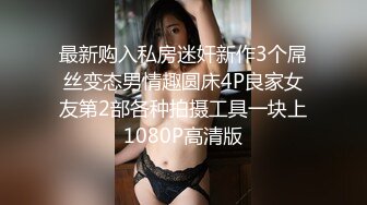 《极品女神☀️反差泄密》新时代网红可盐可甜优质清纯萝莉美少女lewd私拍完结，主打一个嫩各种啪啪SM调_教纯纯人形小母狗 (11)