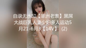 盗站最新流出变态男公共场合偸拍4位内急难耐的少妇嘘嘘被发现后居然上前强行掀裙子最后一位没尿完慌张起身有点搞笑