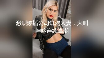 漂亮空姐性欲难耐床上发浪自摸求男人狠狠的狂操中出内射 呻吟声真骚