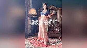 天美传媒 TMW181 巨乳泡泡浴初体验 李娜娜