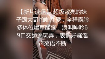 【新片速遞】  【迷奸睡奸系列】极品少妇被迷晕后，让人各种玩弄，无套慢慢插入后一顿狂艹，简直爽翻了！[414.66M/MP4/00:09:26]