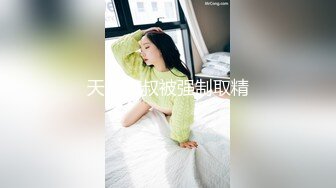 【斗鱼福利】 极品性感主播 ~安雅~,超骚白富美，直播间PK漏点，私下大尺度自慰，发出骚骚的呻吟！