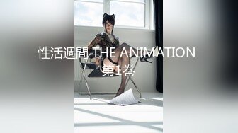 性活週間 THE ANIMATION 第1巻