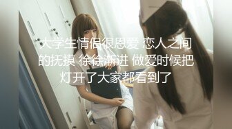 【MP4/HD】宅男程序員微信約炮騷氣拜金女 李依依