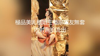 極品美乳櫃姐主播跟砲友無套內射自拍流出