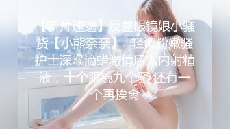 ❤️√5p轮奸【极品宝宝】 现在的年轻人卧槽玩的真开！4男围攻骚浪学妹，堪比岛国大片