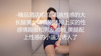 [完整版下集] 高中生小鲜肉爱上保安小哥哥的大粗屌,天天都要无套内射