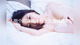 大神潜入大学女生宿舍 门缝偷拍好身材的美女脱光光擦澡