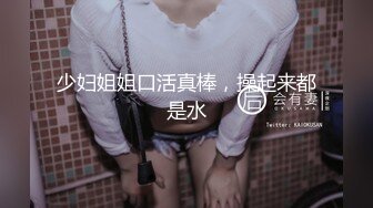 清纯女大生【纯情美少女下海】高挑美乳姐~掰穴道具自慰~无套啪啪【23V】  (6)