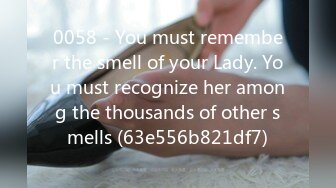 0058 - You must remember the smell of your Lady. You must recognize her among the thousands of other smells (63e556b821df7)