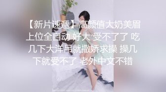 【新片速遞】重磅福利❤️极品反差婊韩国巨乳淫妻 mrsddiroriOnlyfans 福利合集 公众场合户外露出