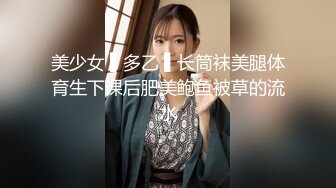 最新双飞四飞大战！漂亮水灵的丝袜美腿邻家萝莉和黑丝美腿少妇，两个猛男【2男2女】轮流交叉着操！