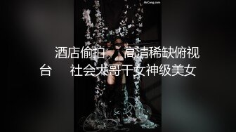 《用力操我》真想找人一起操她，淫叫不断。