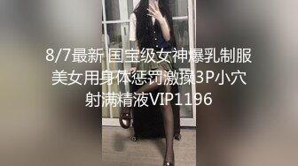 【全網首發】《硬核重磅☀泄密》專註高質外圍女模的推特大神『91VCR』約炮172極品綠茶婊～蜂腰長腿翹臀各種花式肉搏調教 各種無套中出內射～原版高清7K (5)