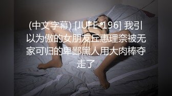 调教玩操身材不错的空姐制服骚炮友口交啪啪 饥渴骚货喜欢无套做爱 只有内射中出才满足